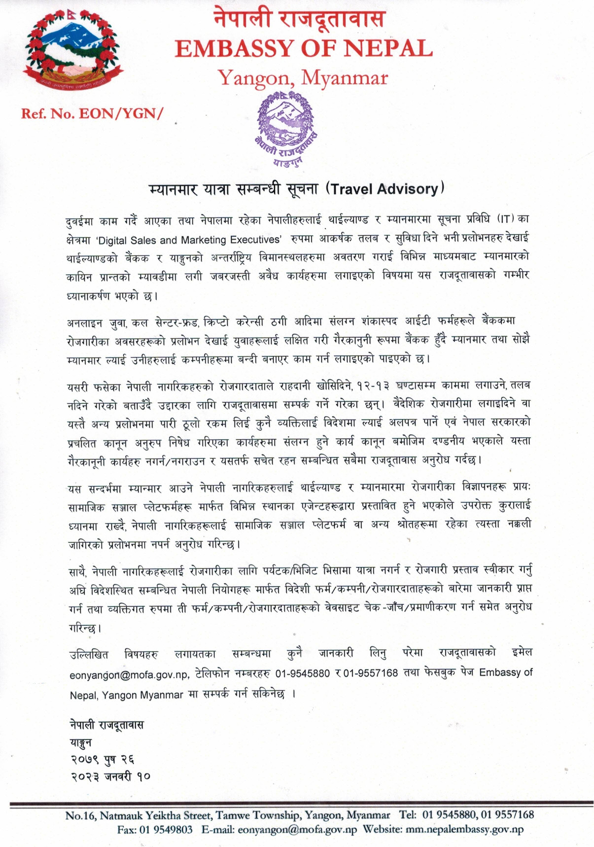 nepal embassy1676026904.jpg
